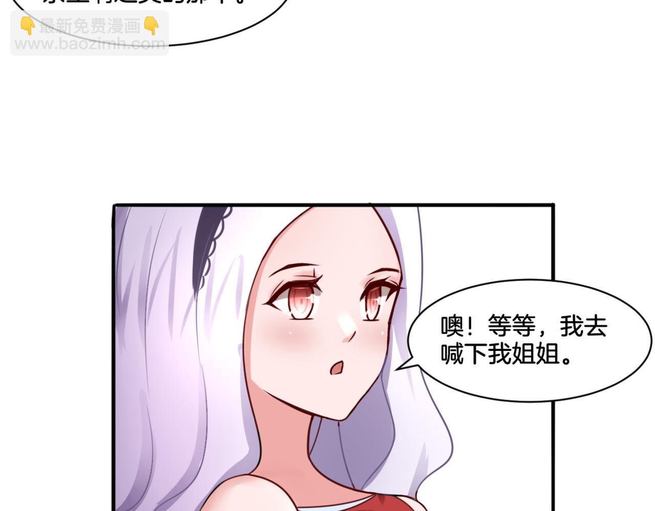 第27话 姐姐的告白信？