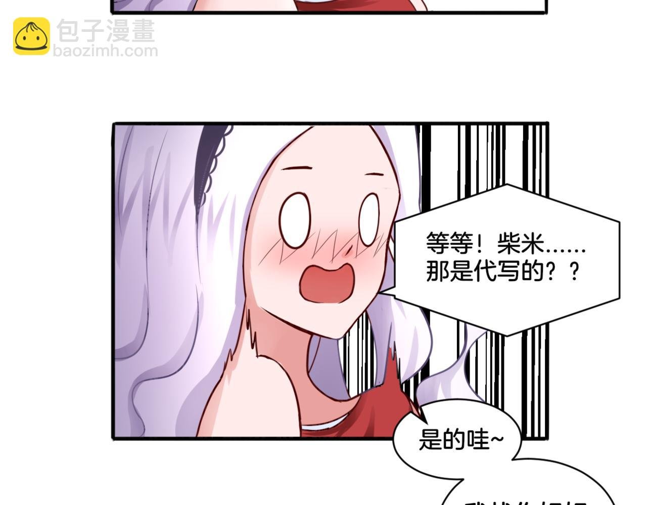 第27话 姐姐的告白信？