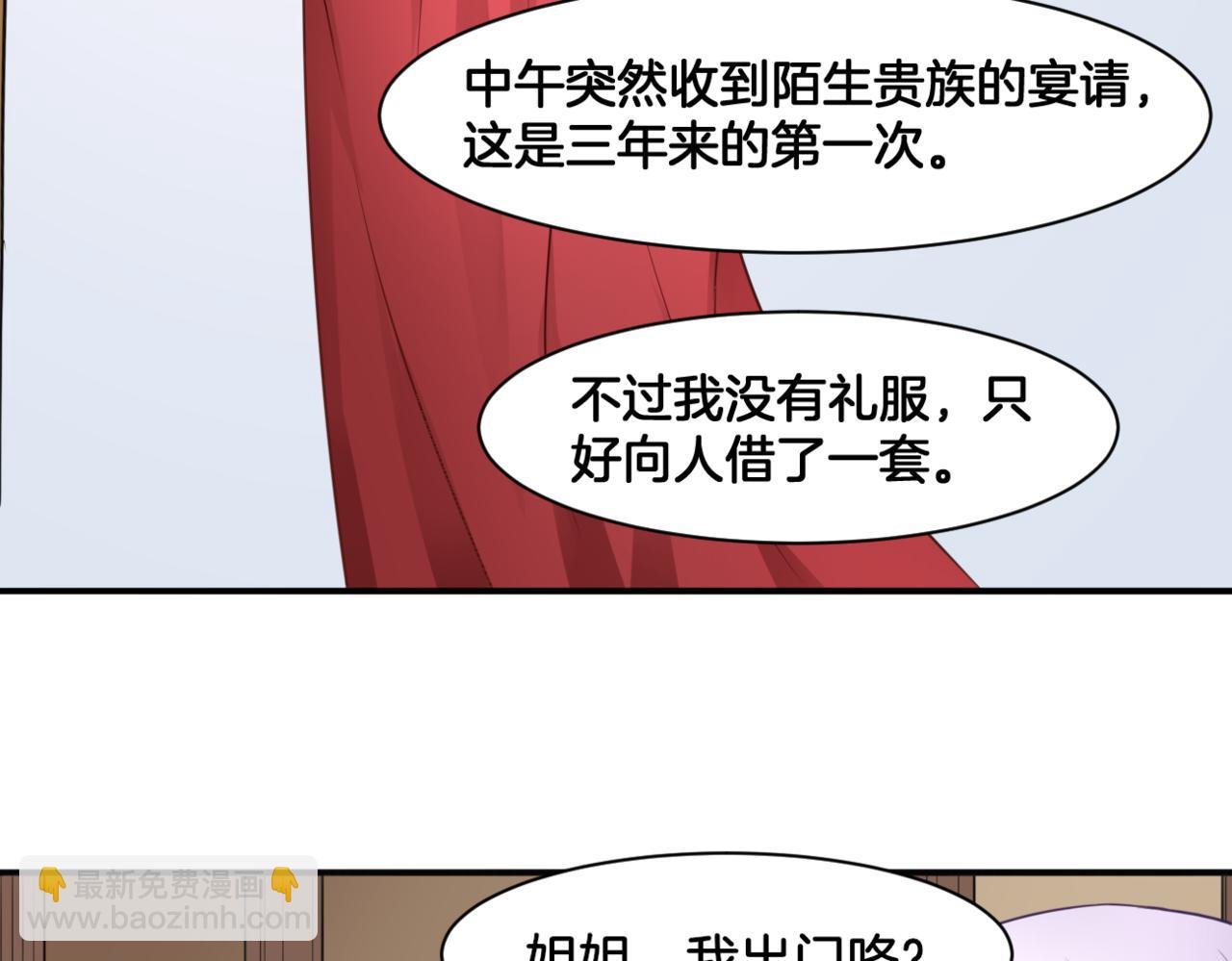 第28话 致命宴会