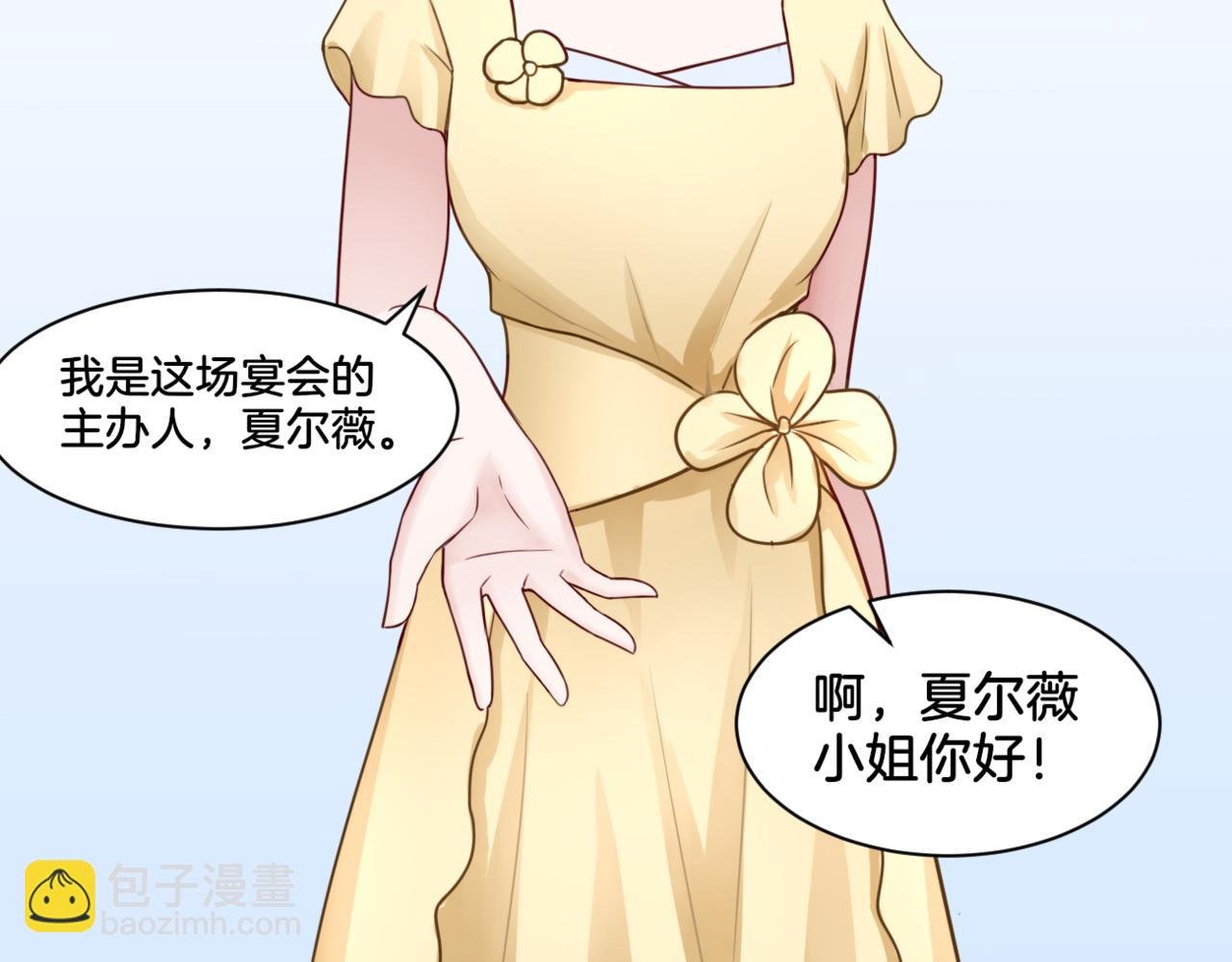 第28话 致命宴会