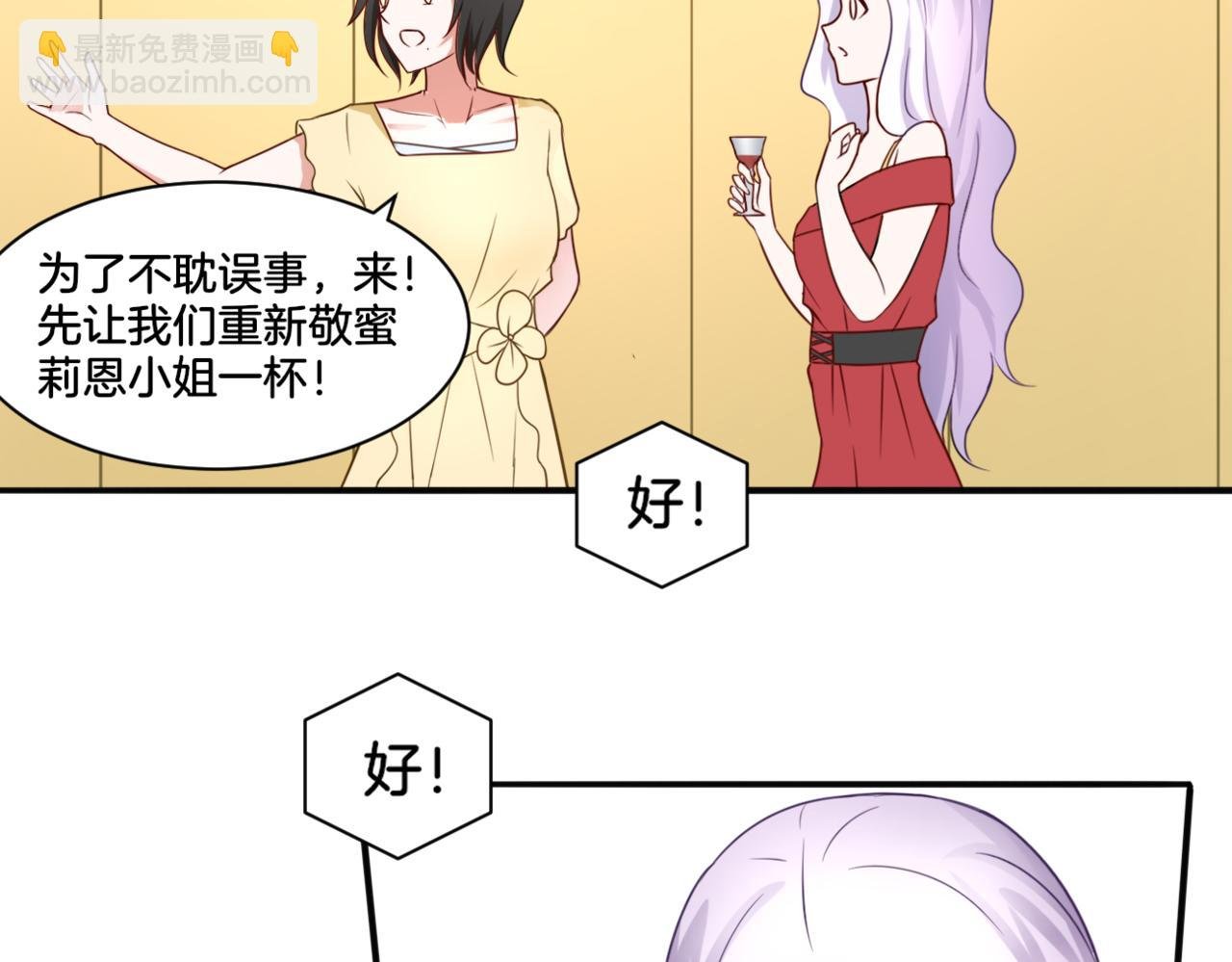 第28话 致命宴会