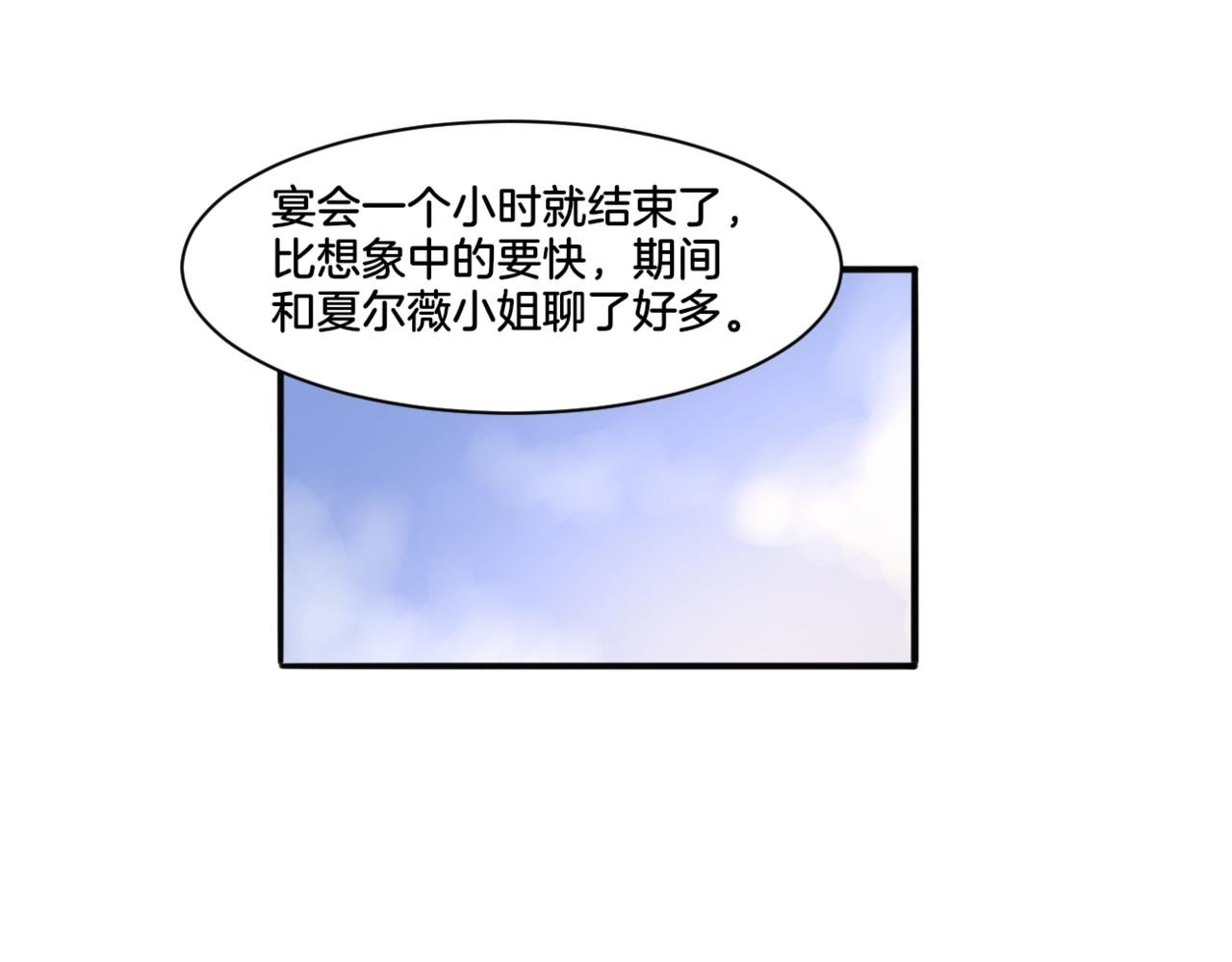 第28话 致命宴会