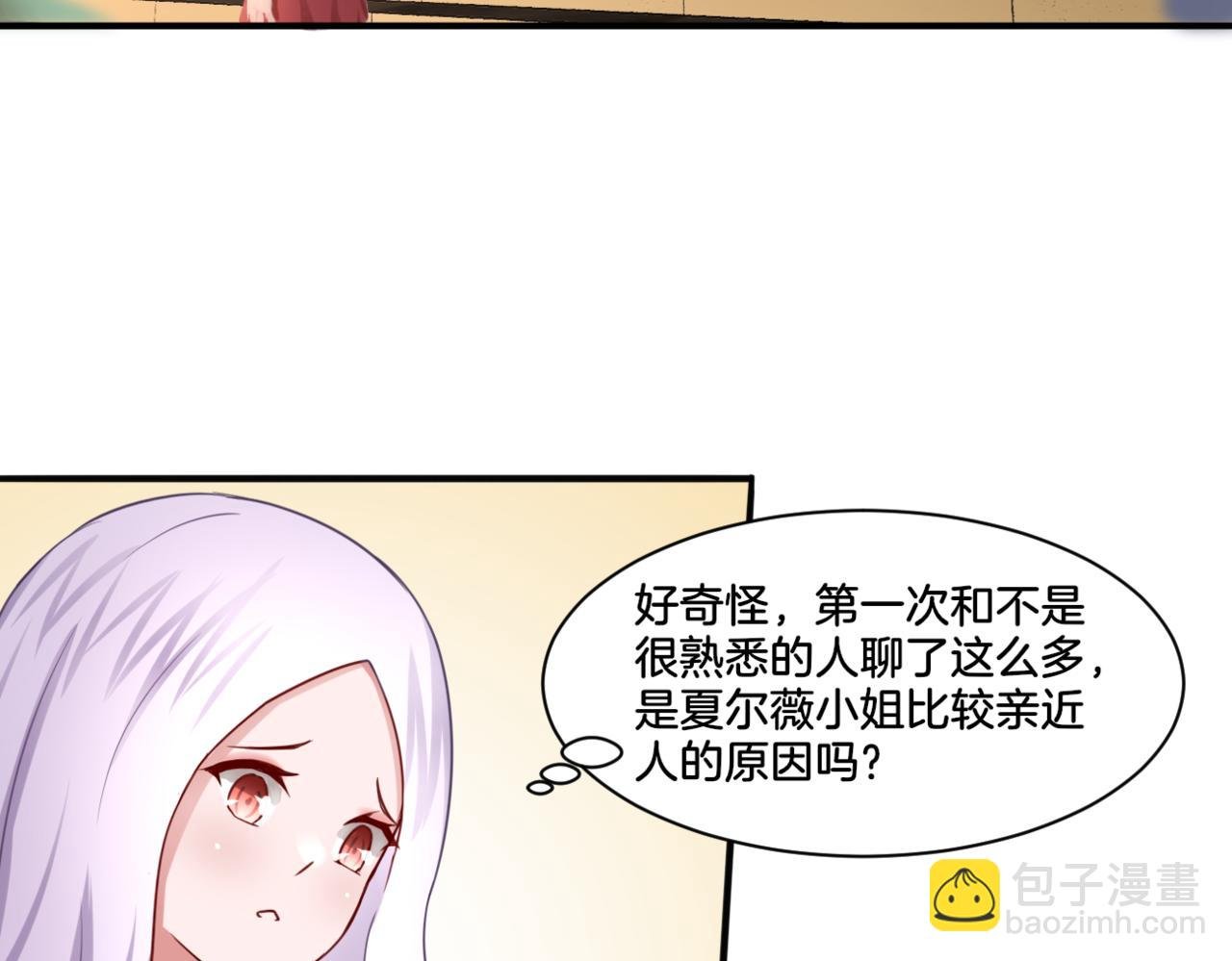 第28话 致命宴会