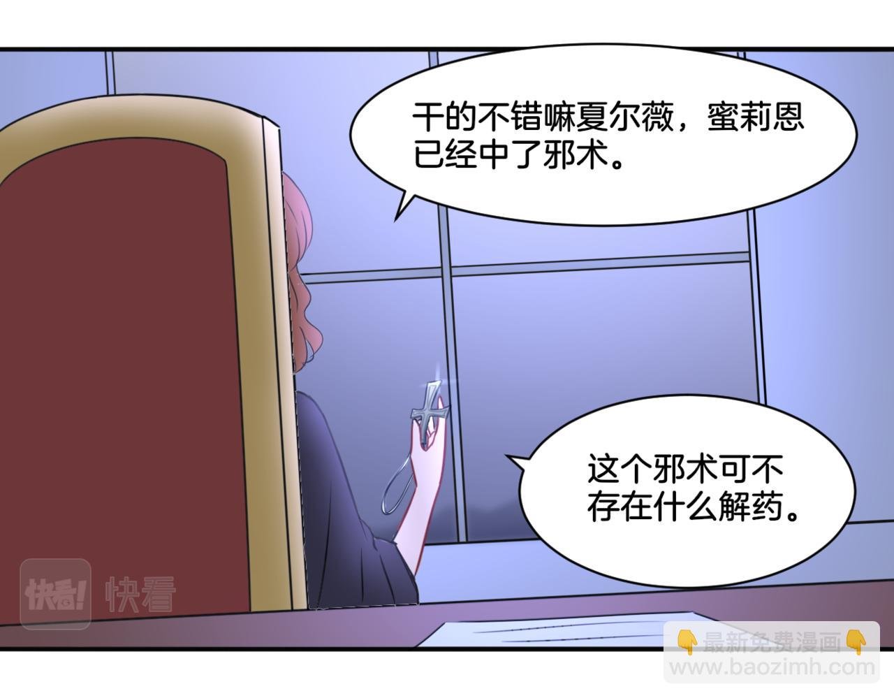 第28话 致命宴会