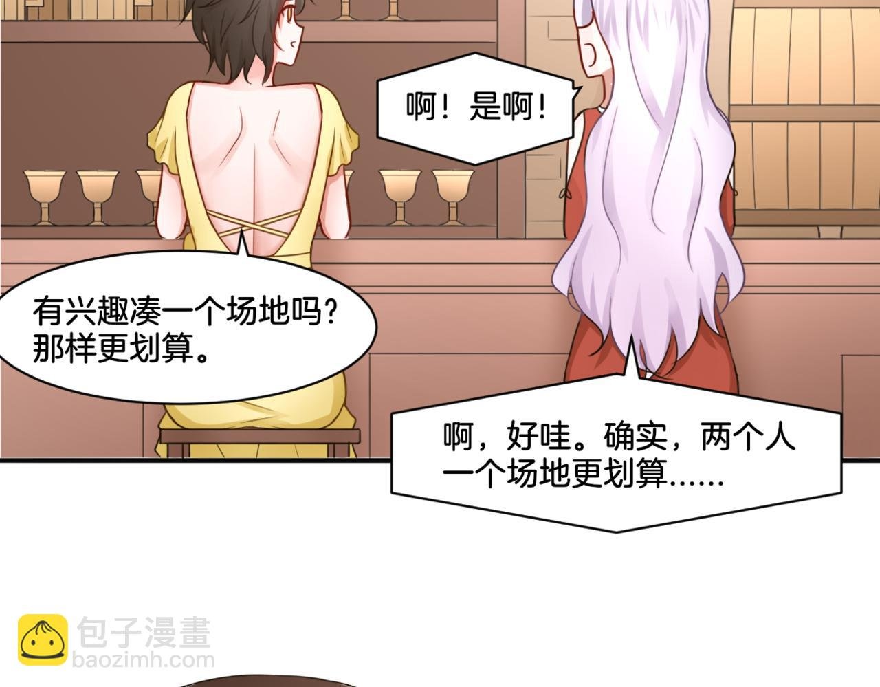 第28话 致命宴会