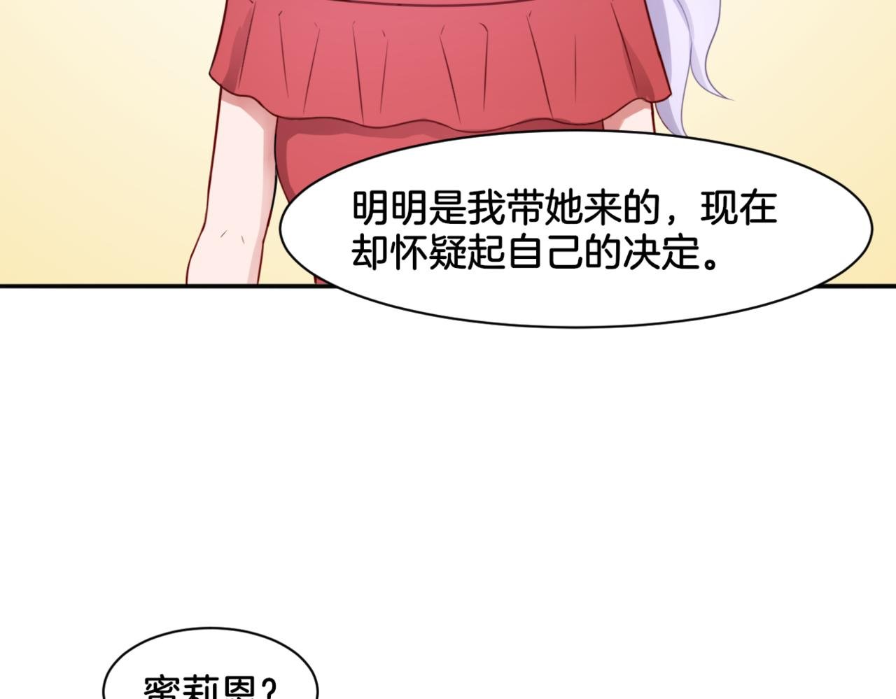 第29话 蔚蓝之夜