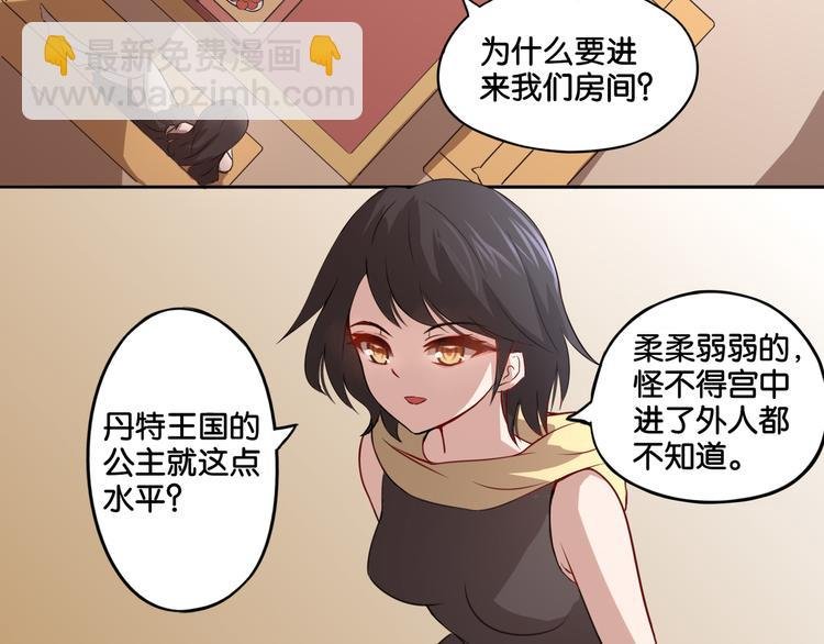 第3话 魔女温洛斯