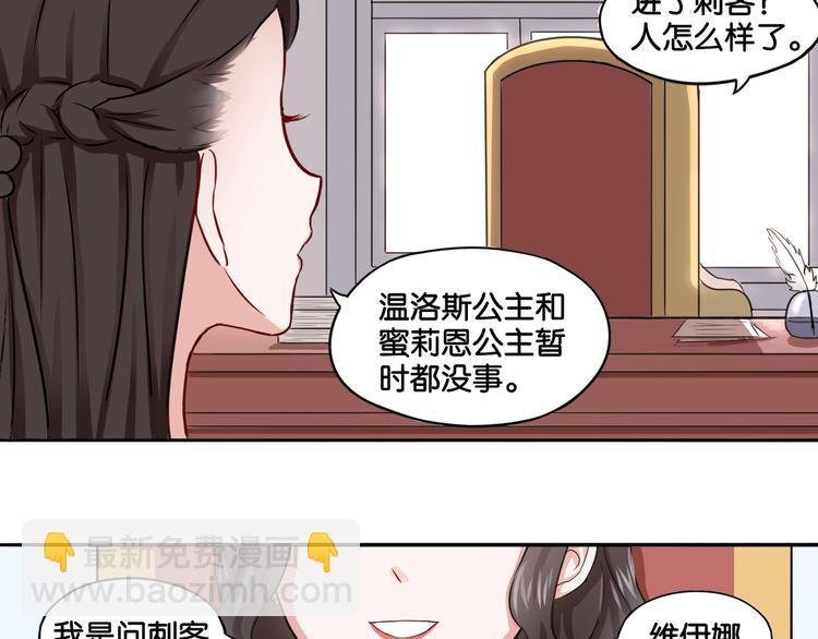 第3话 魔女温洛斯