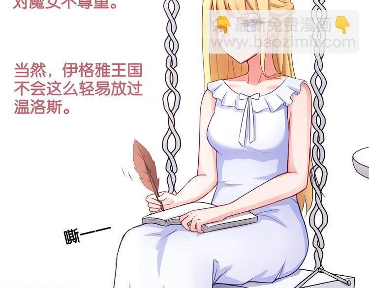 第3话 魔女温洛斯