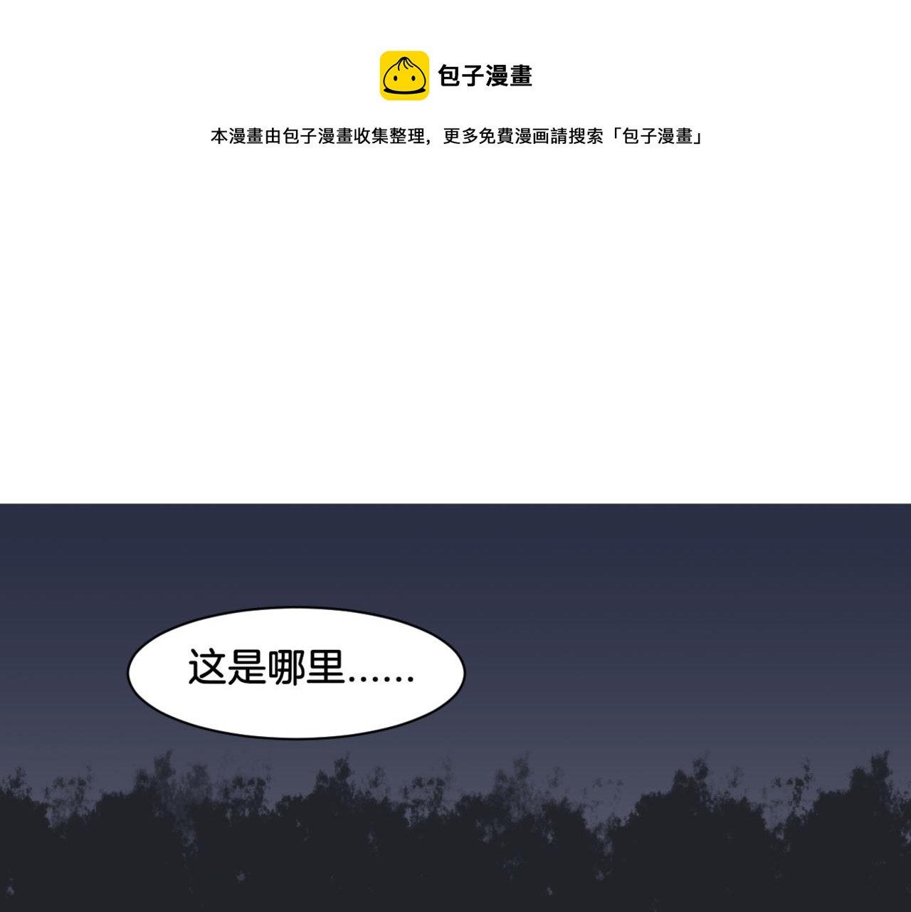 第30话 来自姐姐的奖励
