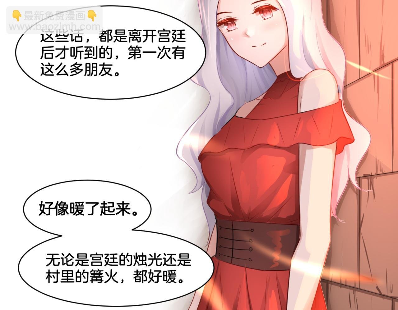 第30话 来自姐姐的奖励
