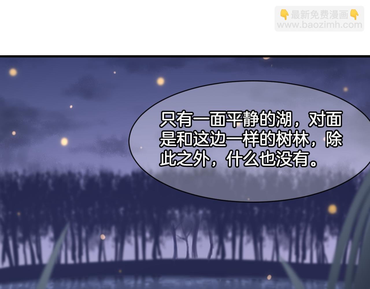 第30话 来自姐姐的奖励