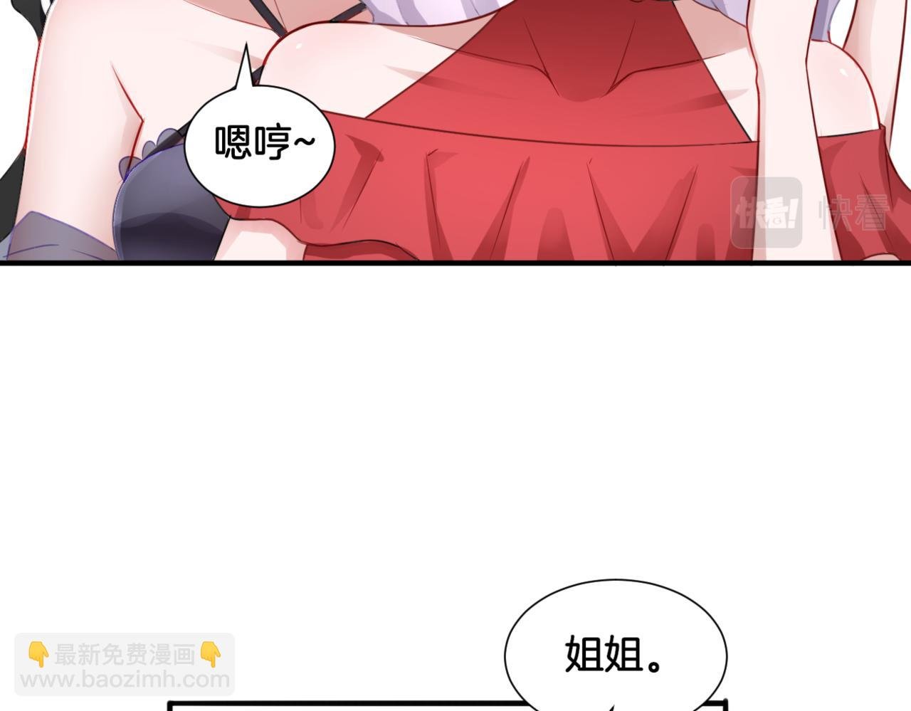 第30话 来自姐姐的奖励