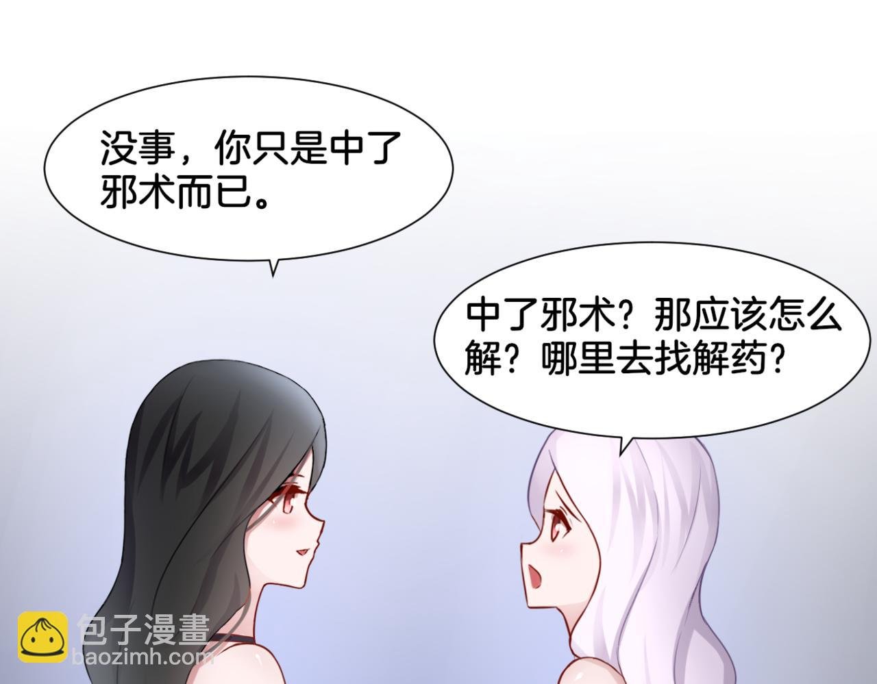第30话 来自姐姐的奖励