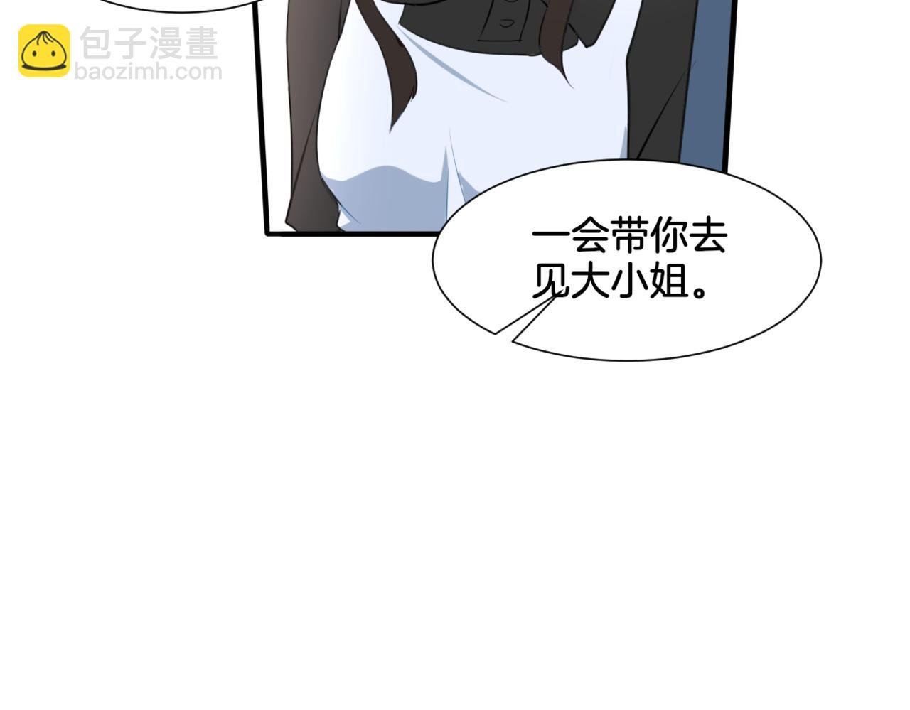 第31话 主与仆（上）
