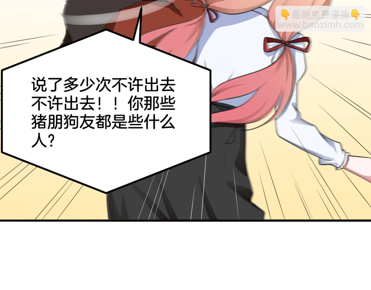 第31话 主与仆（上）
