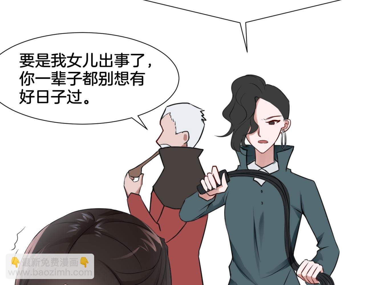 第31话 主与仆（上）