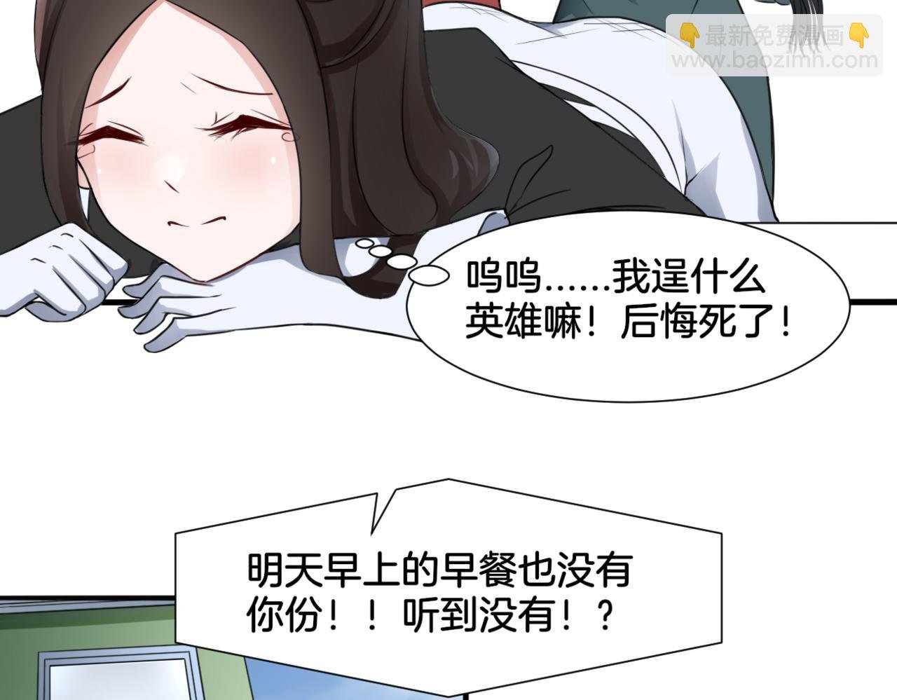 第31话 主与仆（上）