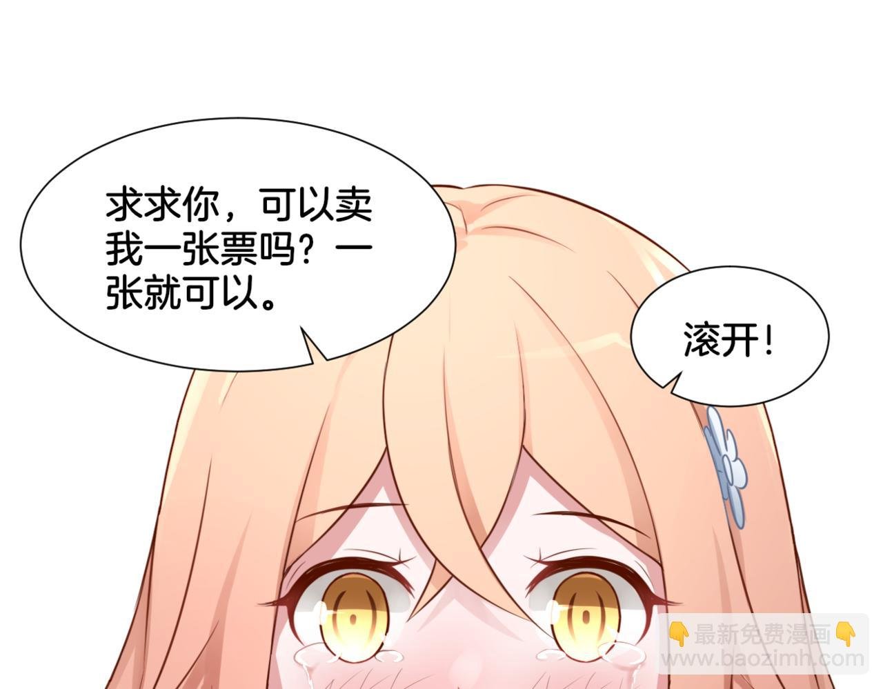 第32话 主与仆（下）