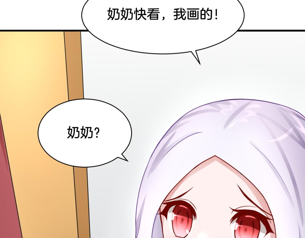 第33话 迷茫与女王