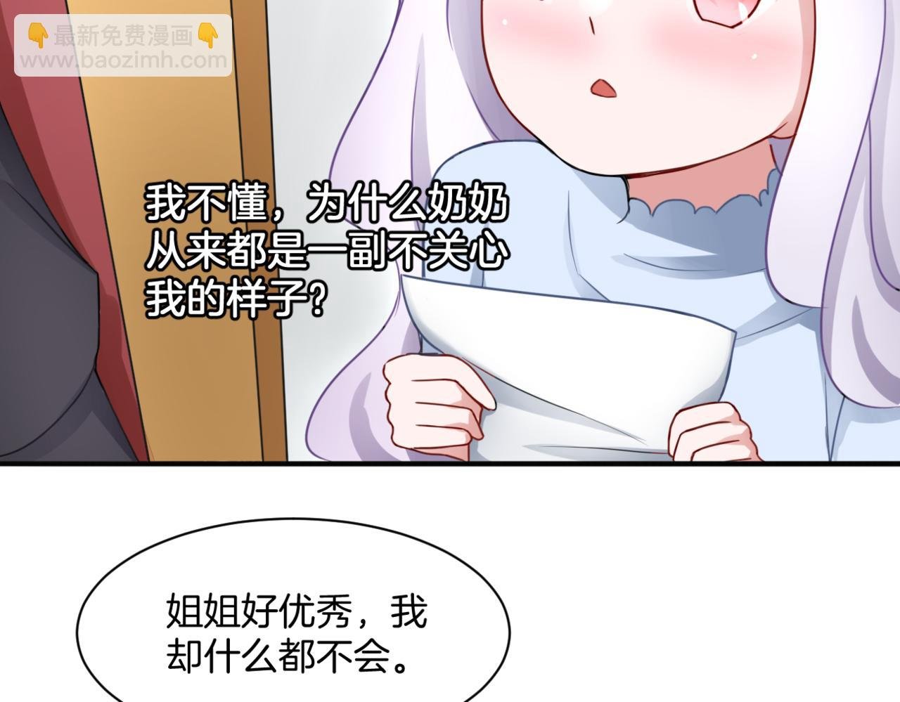 第33话 迷茫与女王