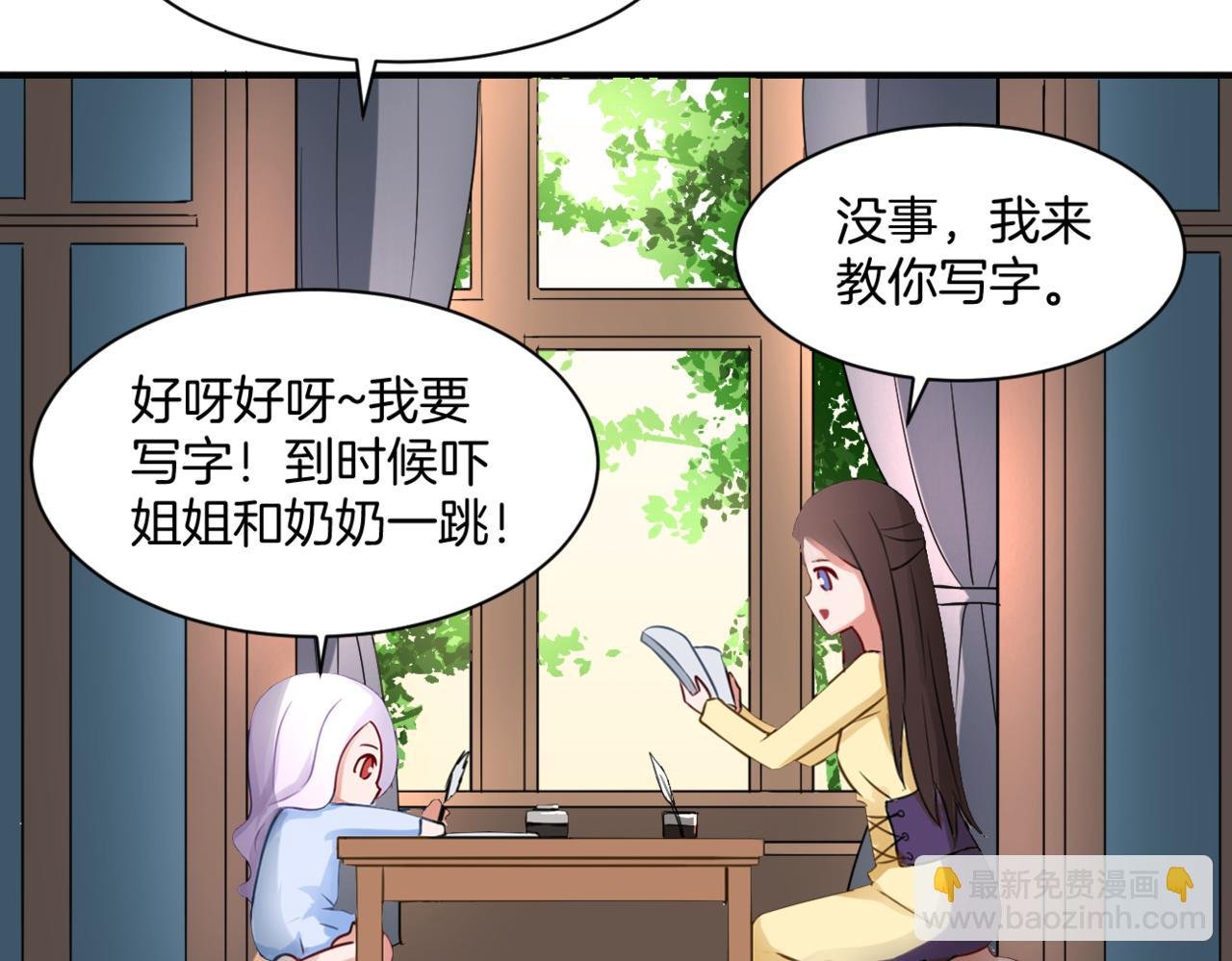 第33话 迷茫与女王