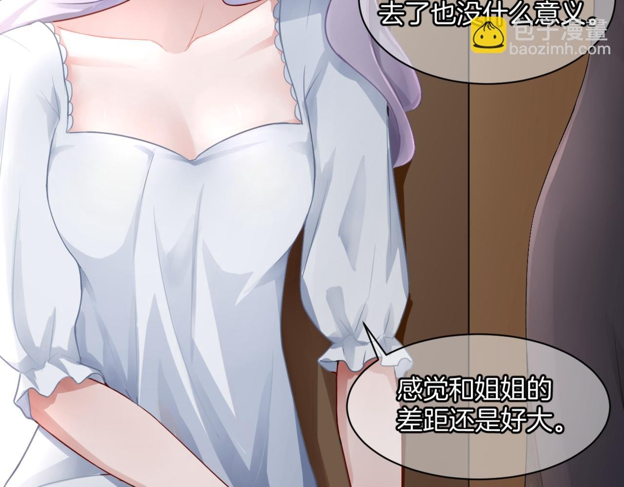 第33话 迷茫与女王