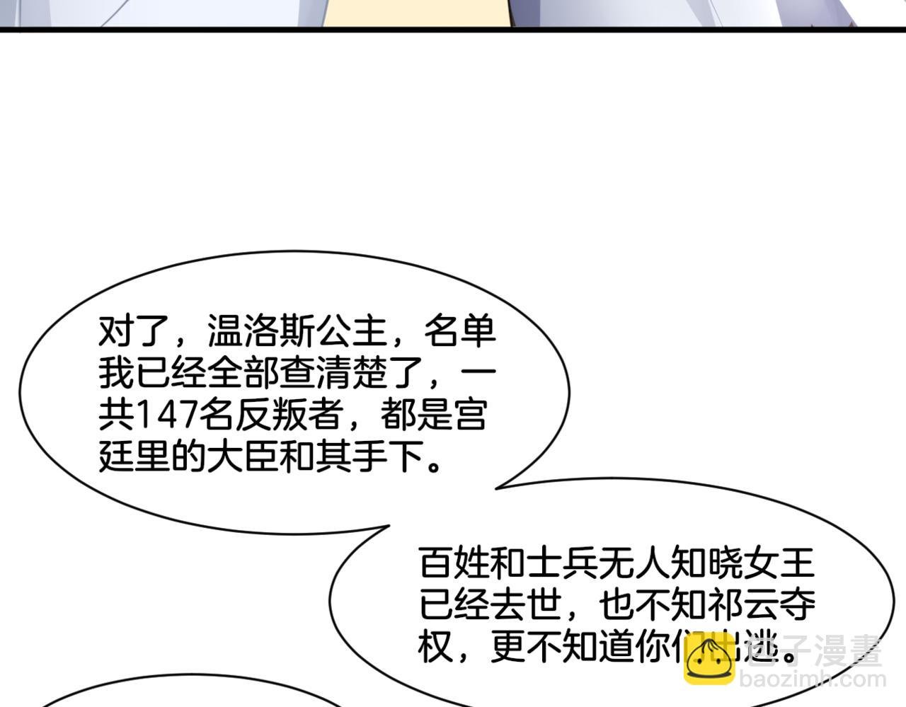 第33话 迷茫与女王