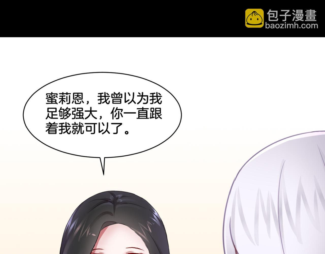 第33话 迷茫与女王