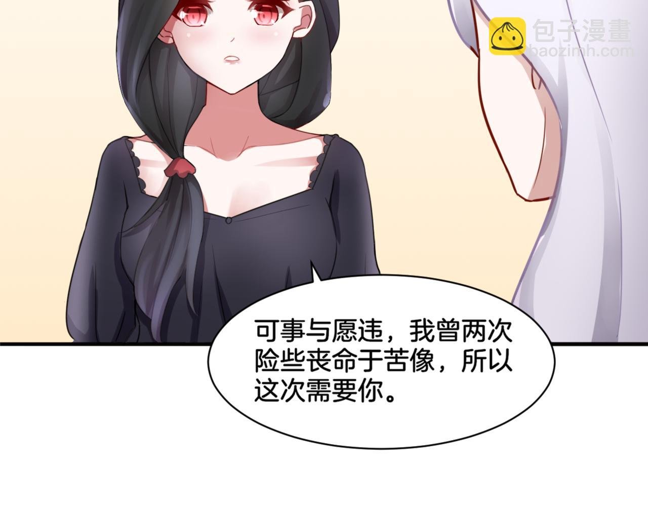 第33话 迷茫与女王