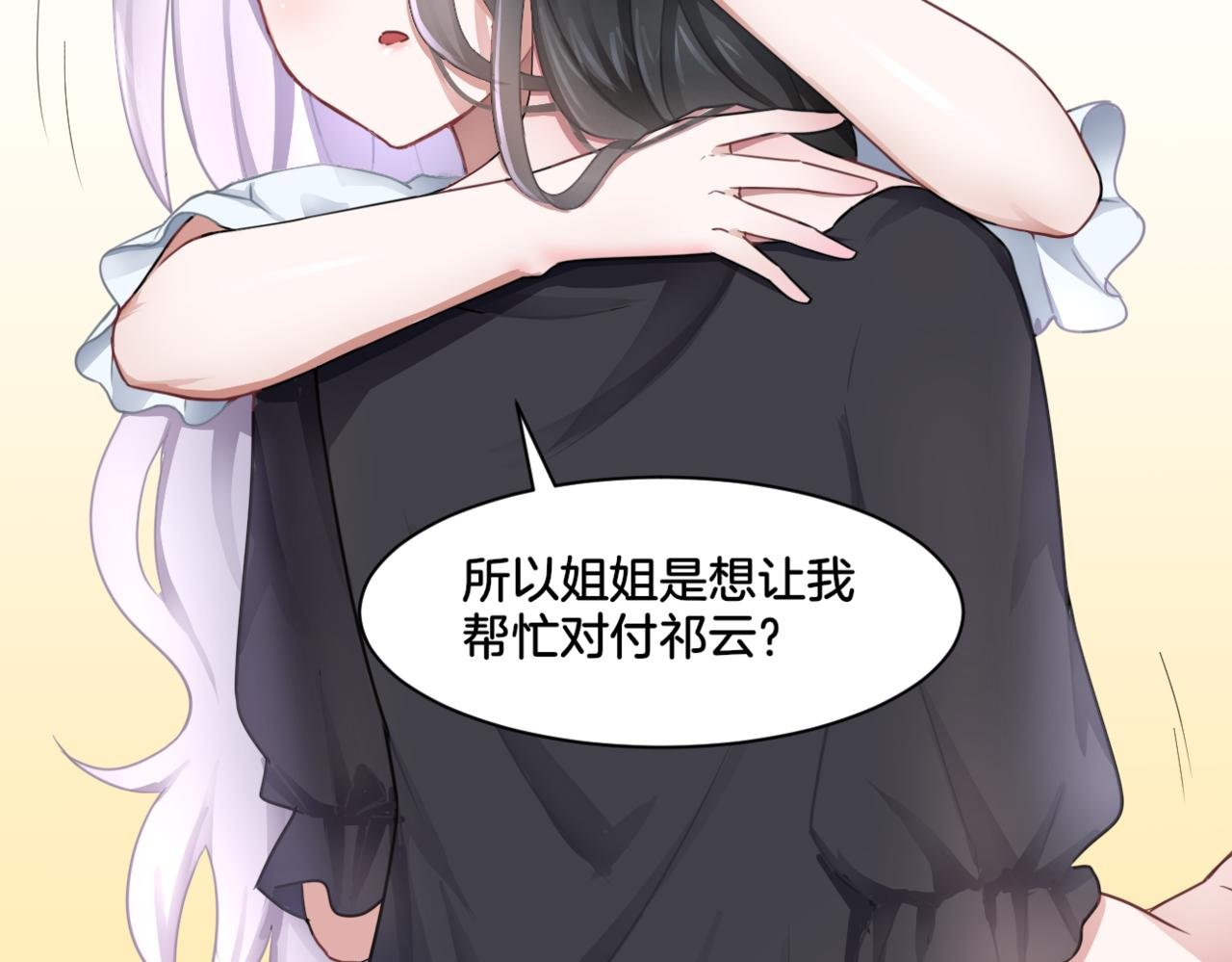 第33话 迷茫与女王