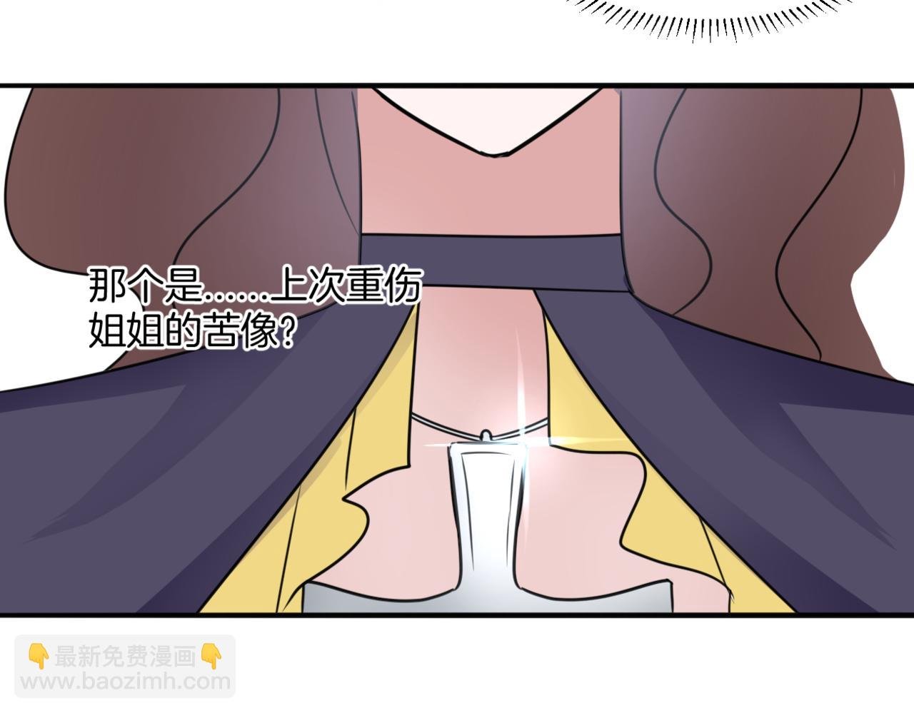第33话 迷茫与女王