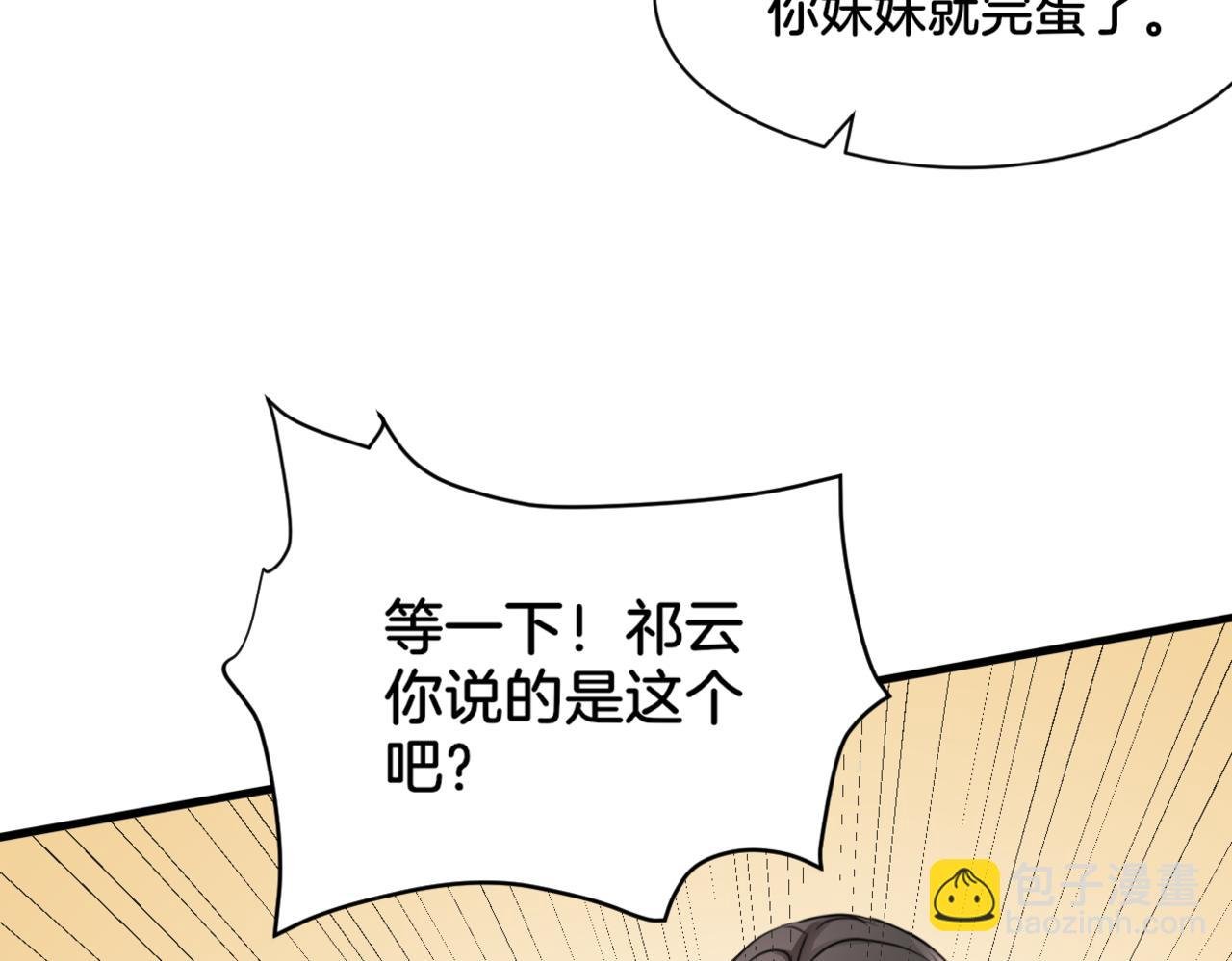 第34话 姐妹同心