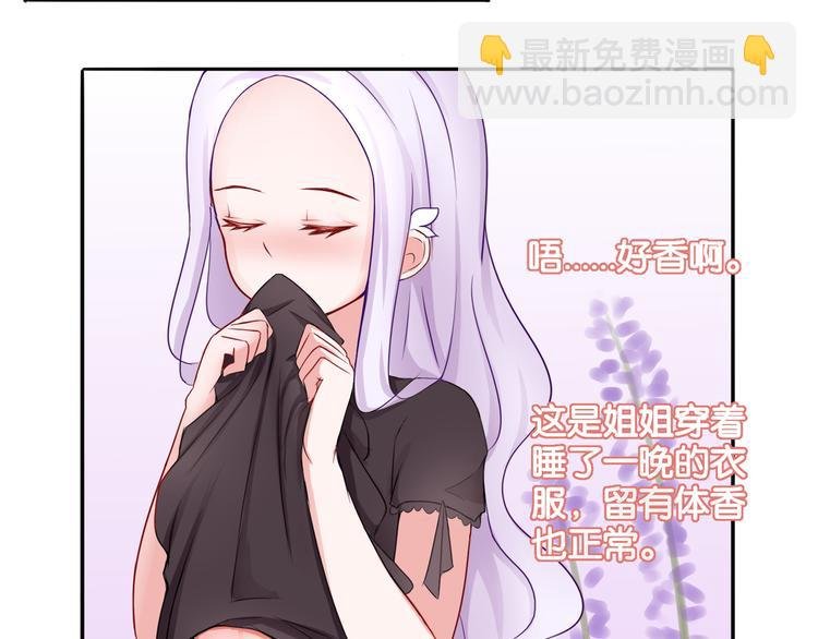 第4话 黑色诱惑