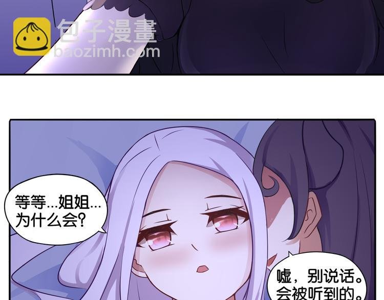 第5话 魅魔