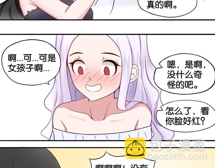 第5话 魅魔