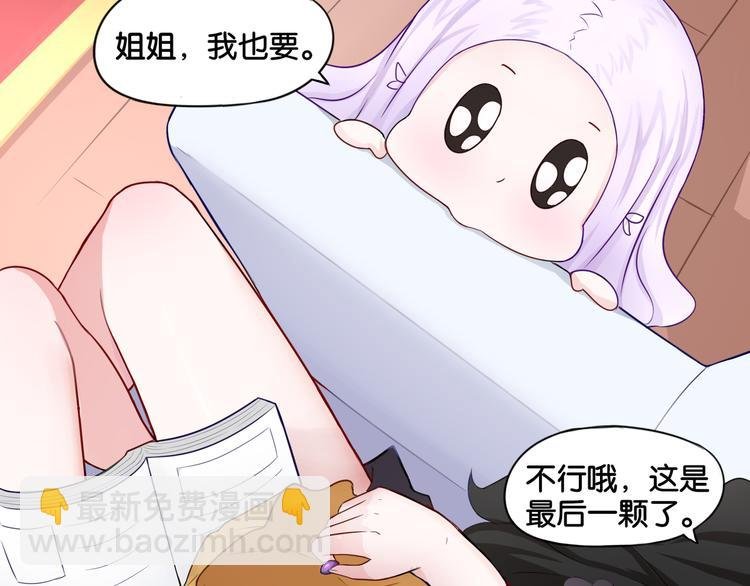 第6话 魅惑魔法