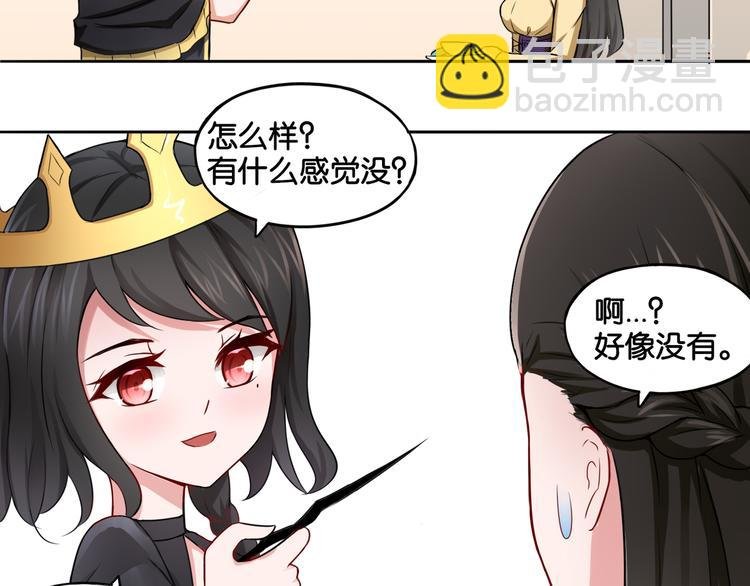 第6话 魅惑魔法