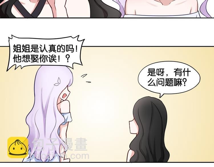 第8话 魅魔的挑衅