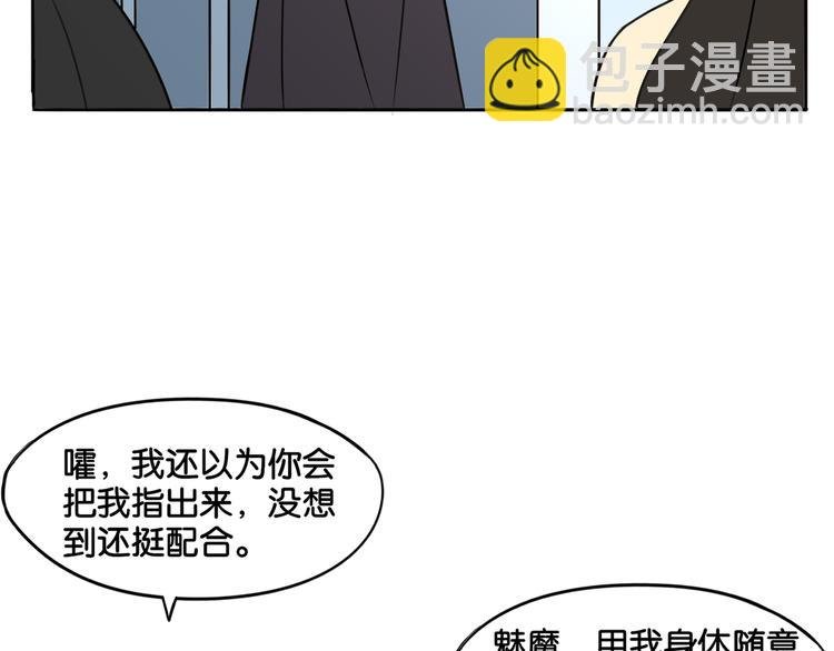 第8话 魅魔的挑衅