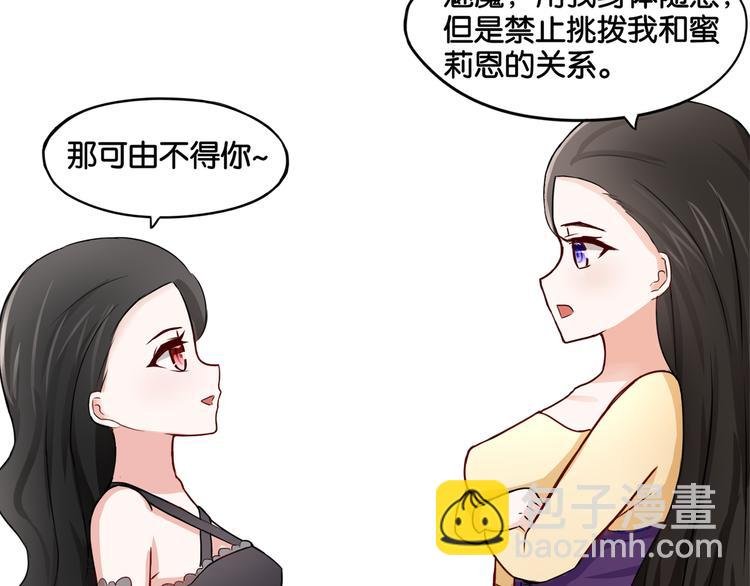第8话 魅魔的挑衅