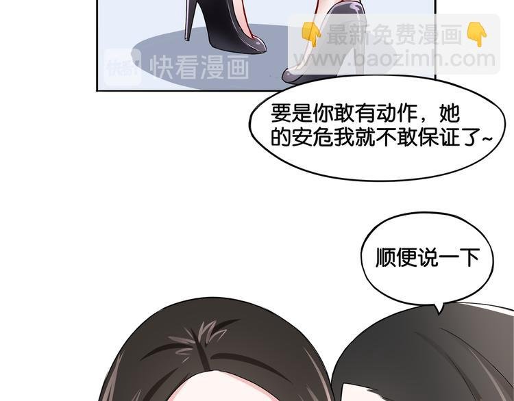 第8话 魅魔的挑衅