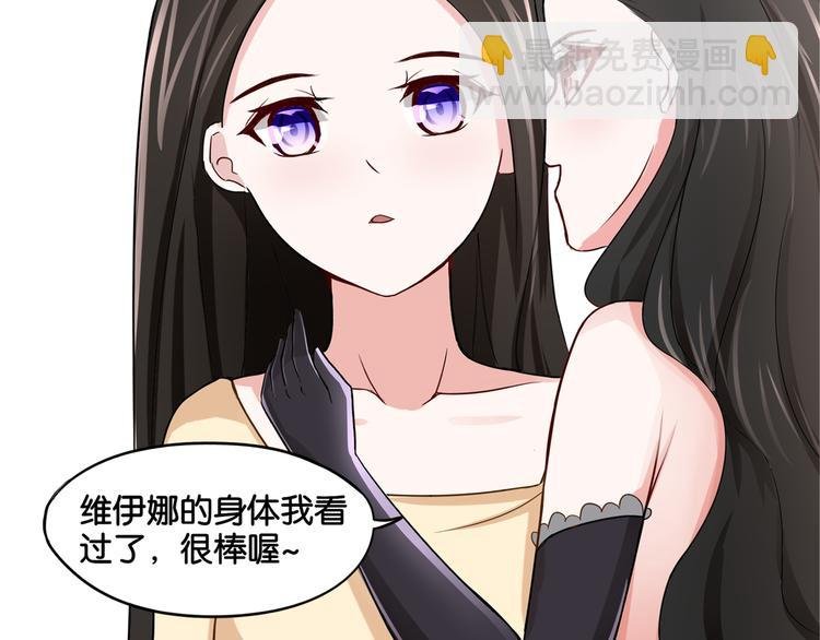 第8话 魅魔的挑衅