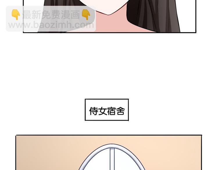 第8话 魅魔的挑衅