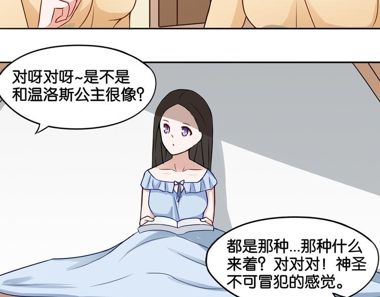 第8话 魅魔的挑衅