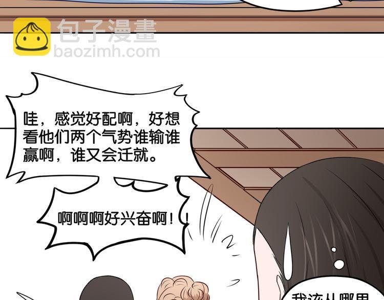 第8话 魅魔的挑衅