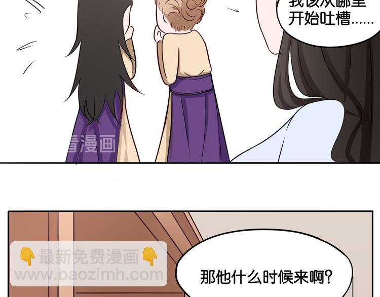 第8话 魅魔的挑衅