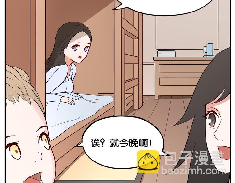 第8话 魅魔的挑衅