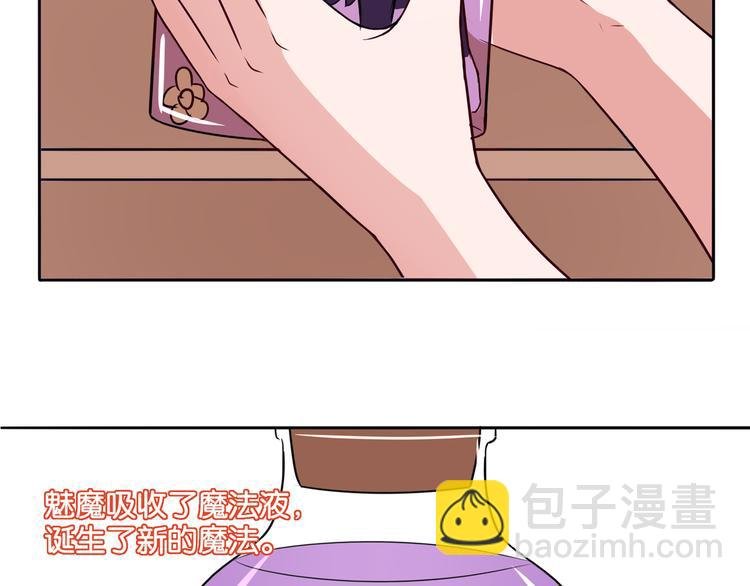 第8话 魅魔的挑衅