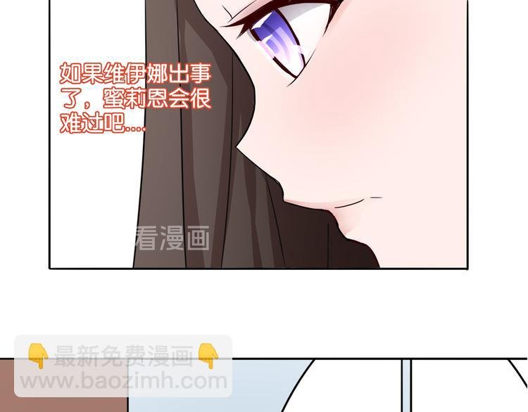 第8话 魅魔的挑衅